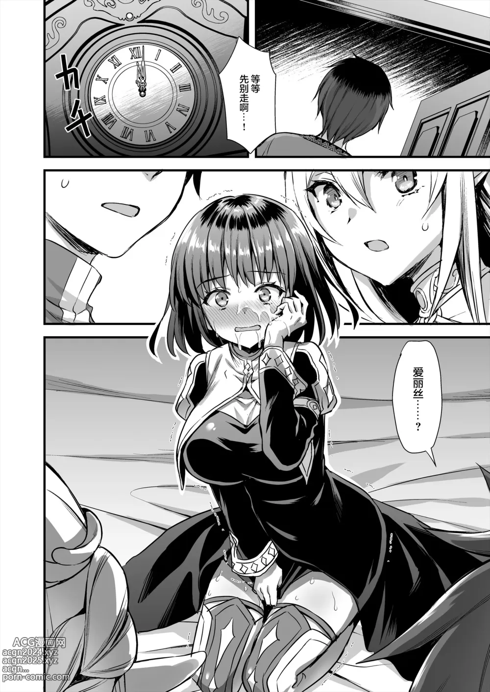 Page 219 of doujinshi 異世界エルフ発情の魔眼