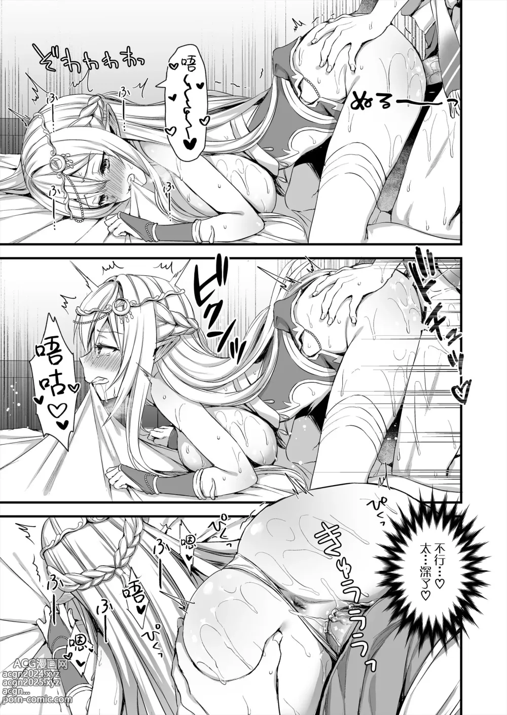 Page 24 of doujinshi 異世界エルフ発情の魔眼