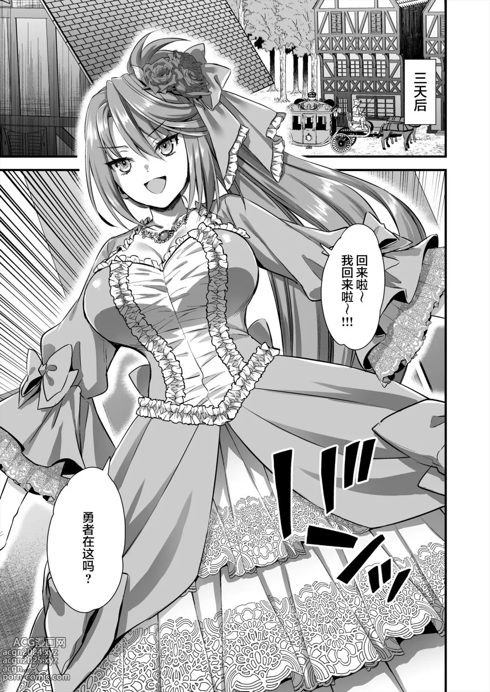 Page 240 of doujinshi 異世界エルフ発情の魔眼