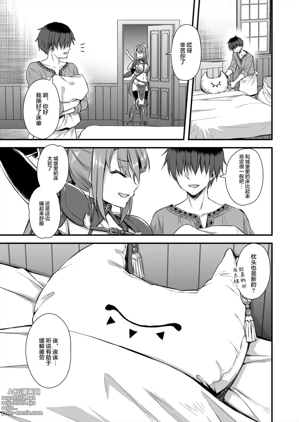 Page 260 of doujinshi 異世界エルフ発情の魔眼