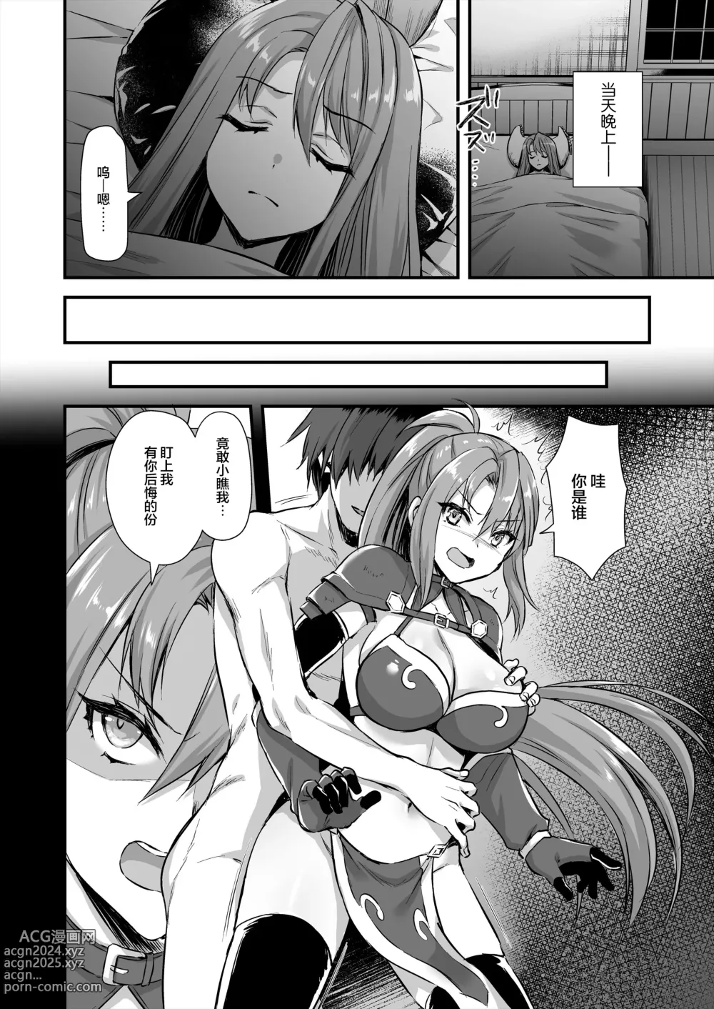 Page 261 of doujinshi 異世界エルフ発情の魔眼