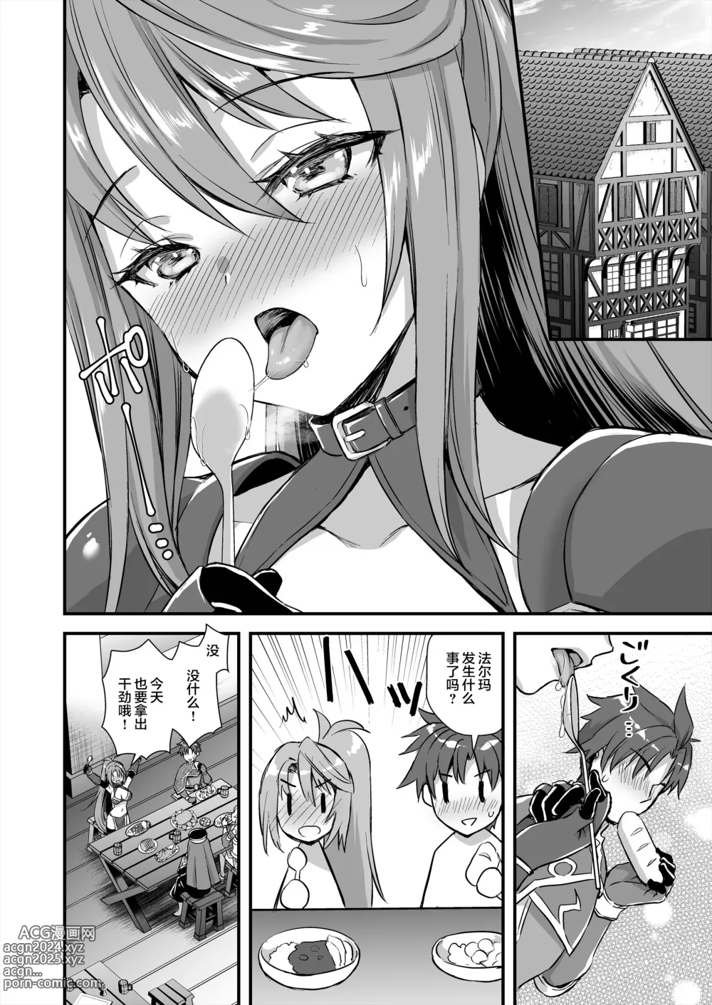 Page 285 of doujinshi 異世界エルフ発情の魔眼