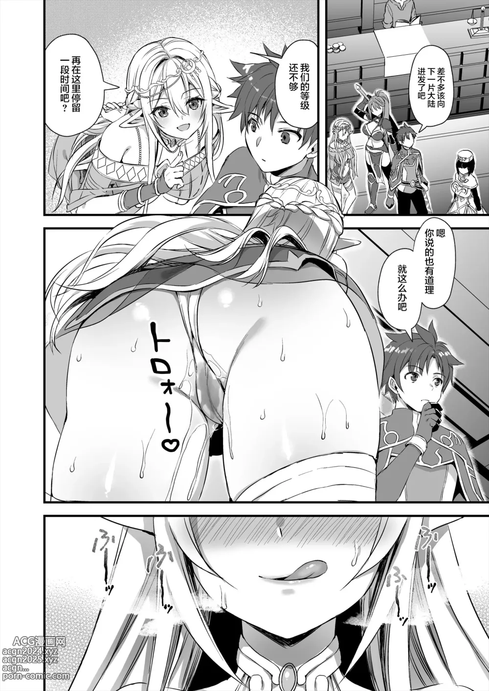 Page 45 of doujinshi 異世界エルフ発情の魔眼