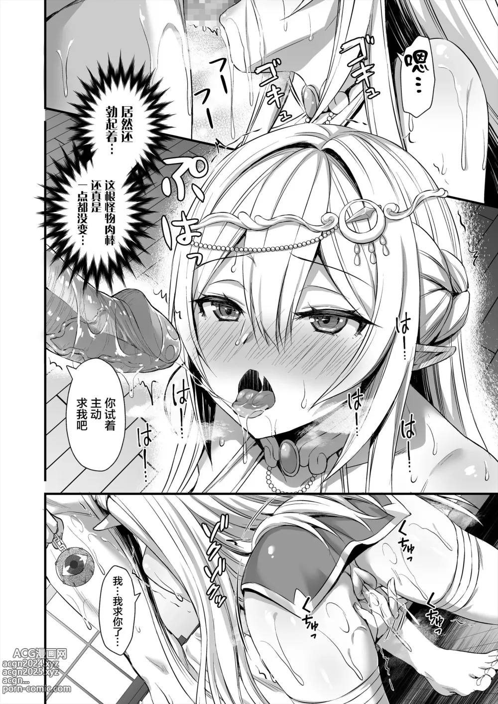 Page 51 of doujinshi 異世界エルフ発情の魔眼