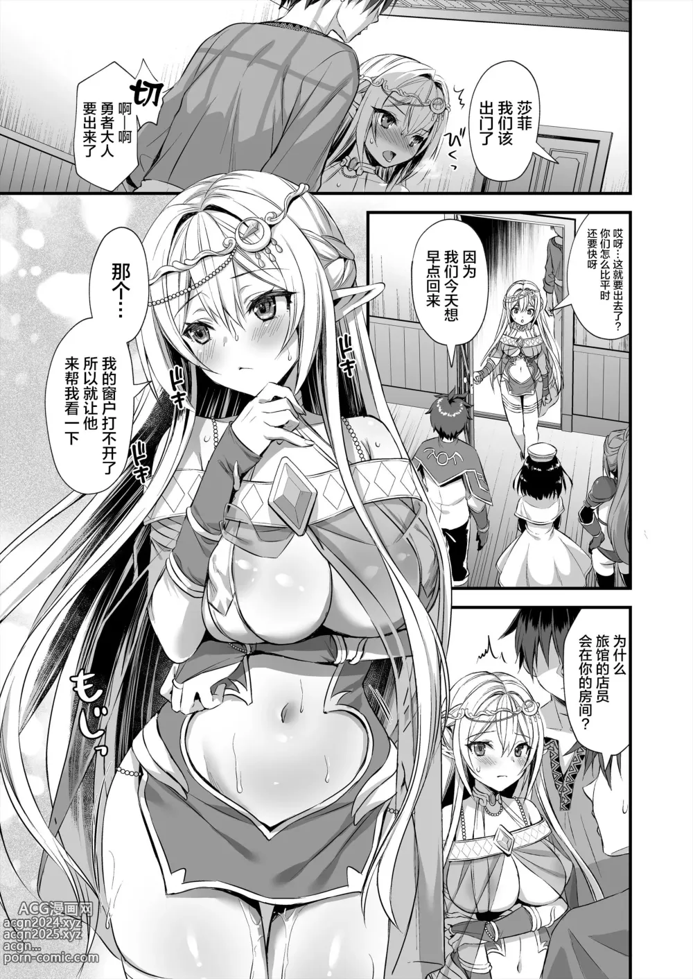 Page 52 of doujinshi 異世界エルフ発情の魔眼