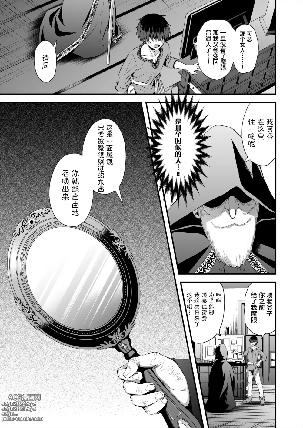 Page 56 of doujinshi 異世界エルフ発情の魔眼