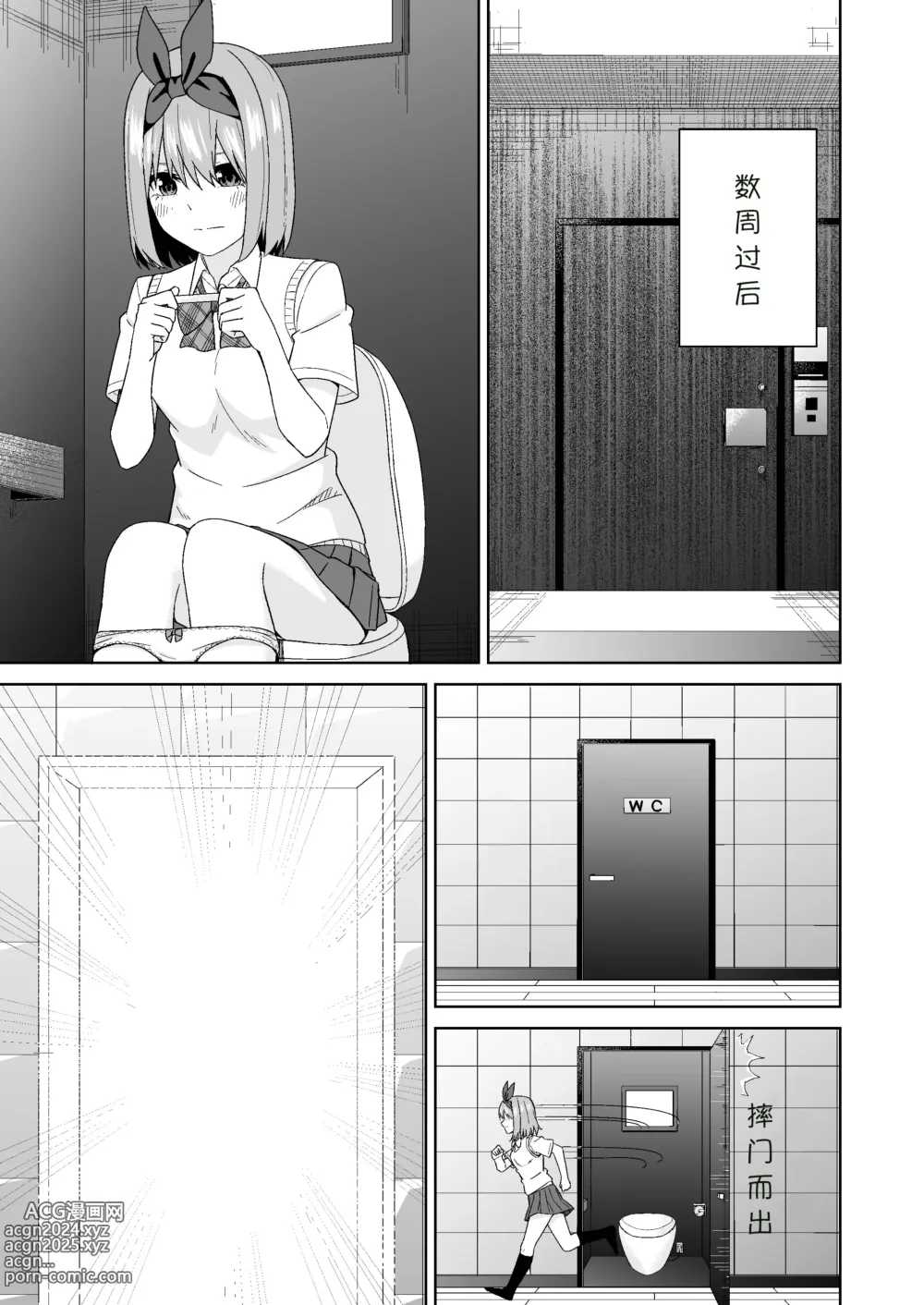 Page 37 of doujinshi 五姐妹的初体验