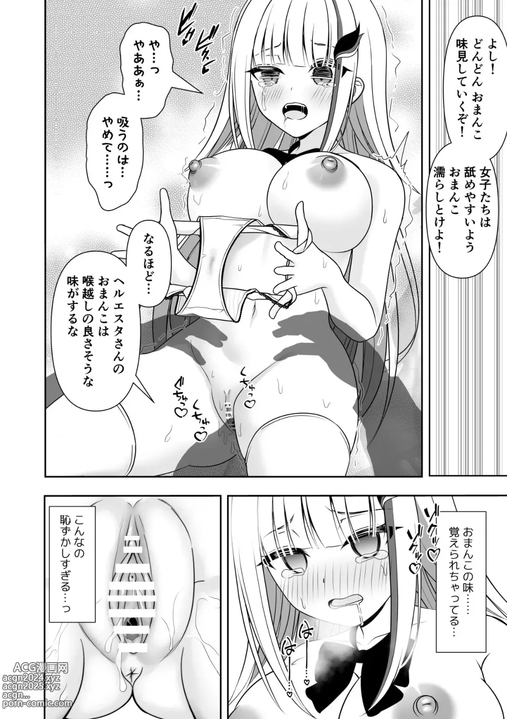 Page 18 of doujinshi Joushiki Kaihen Application