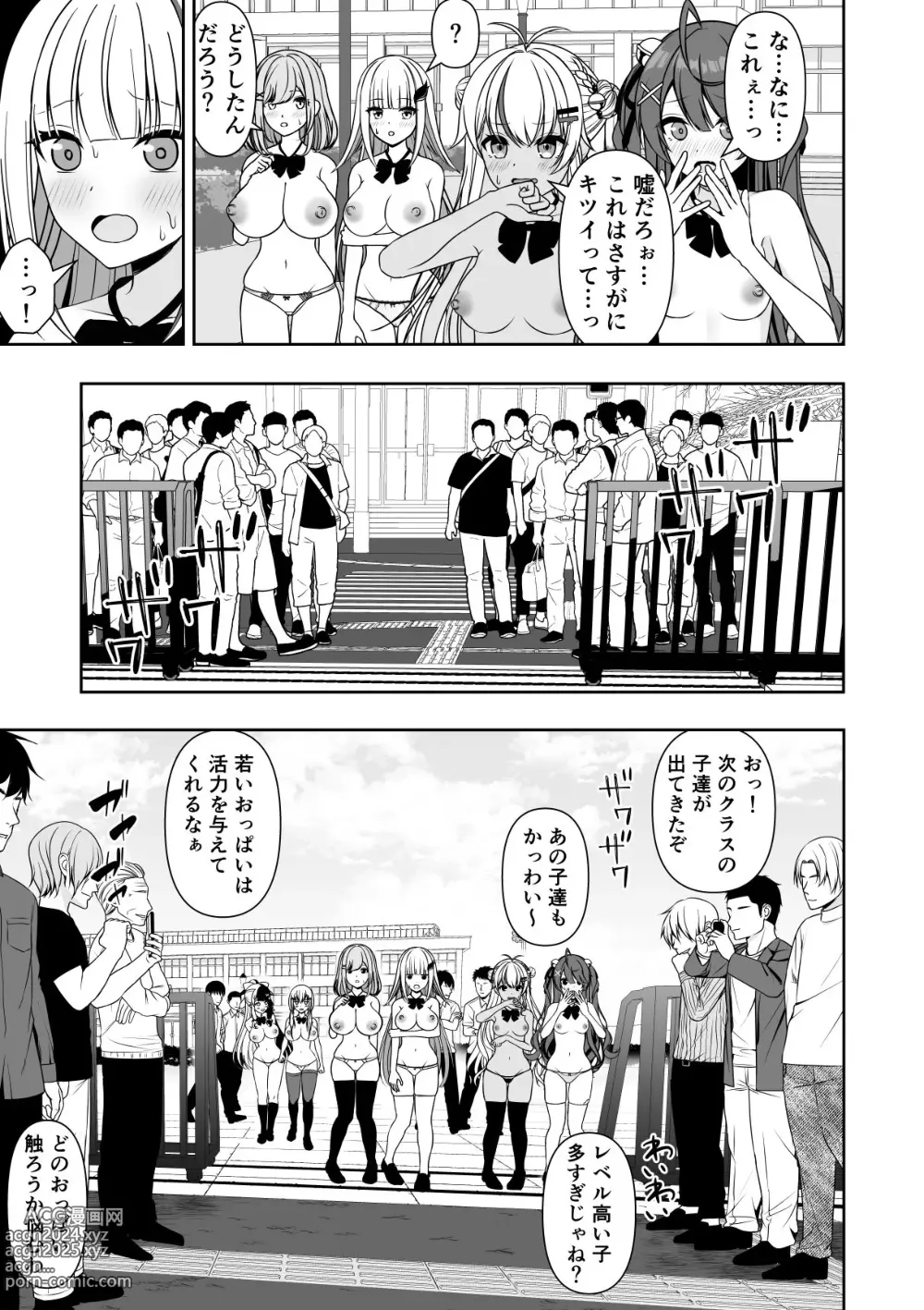 Page 23 of doujinshi Joushiki Kaihen Application