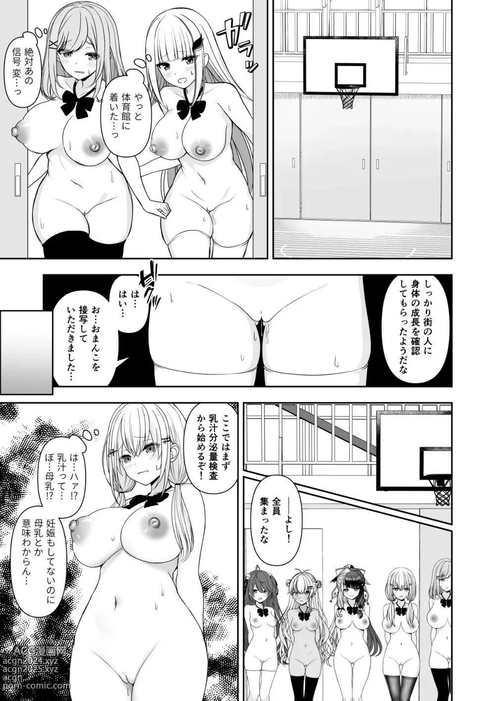 Page 31 of doujinshi Joushiki Kaihen Application