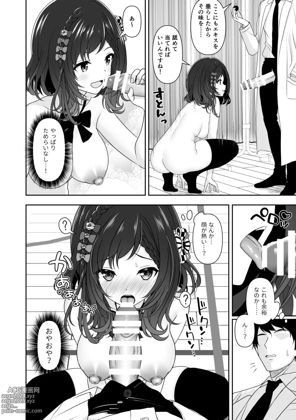 Page 50 of doujinshi Joushiki Kaihen Application