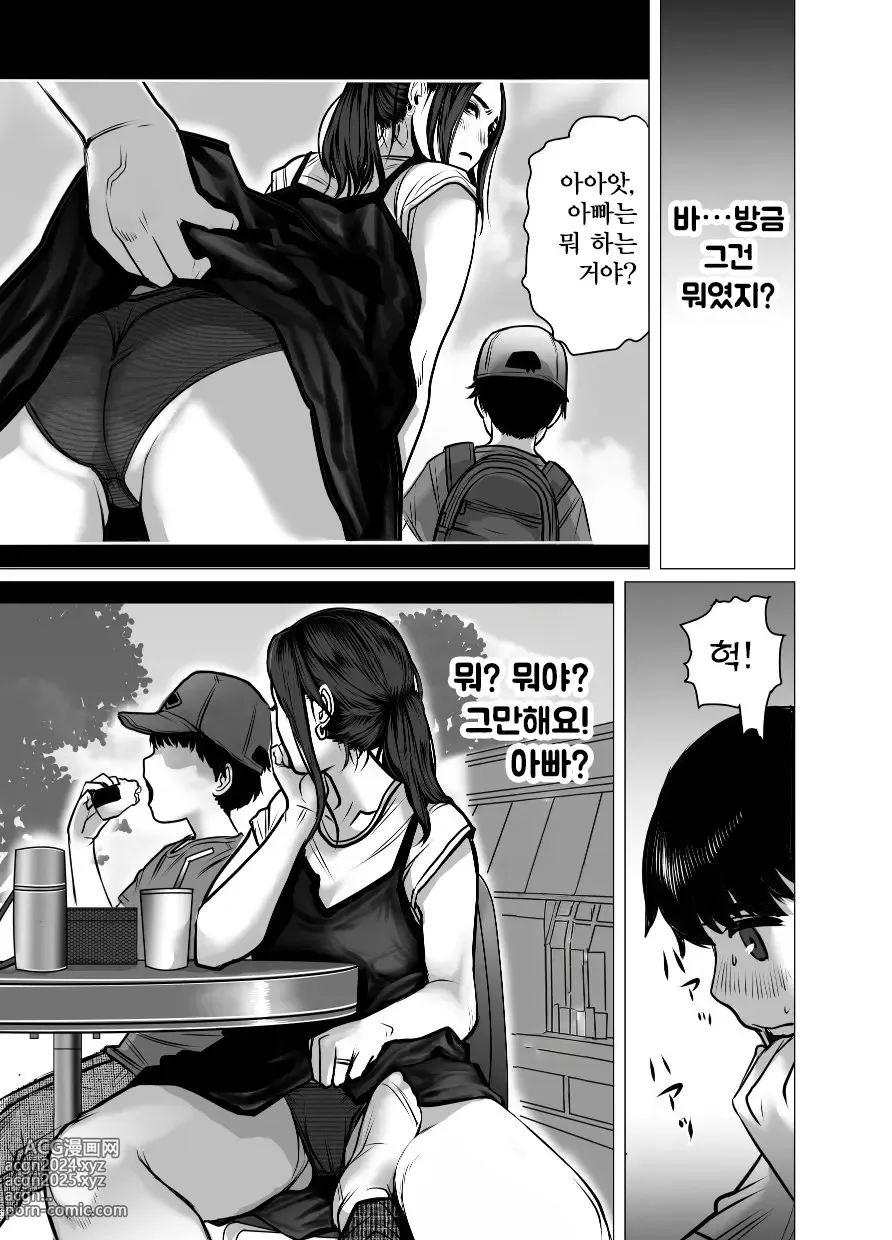 Page 12 of doujinshi 추억 비디오 내가 몰랐던 비밀 동영상