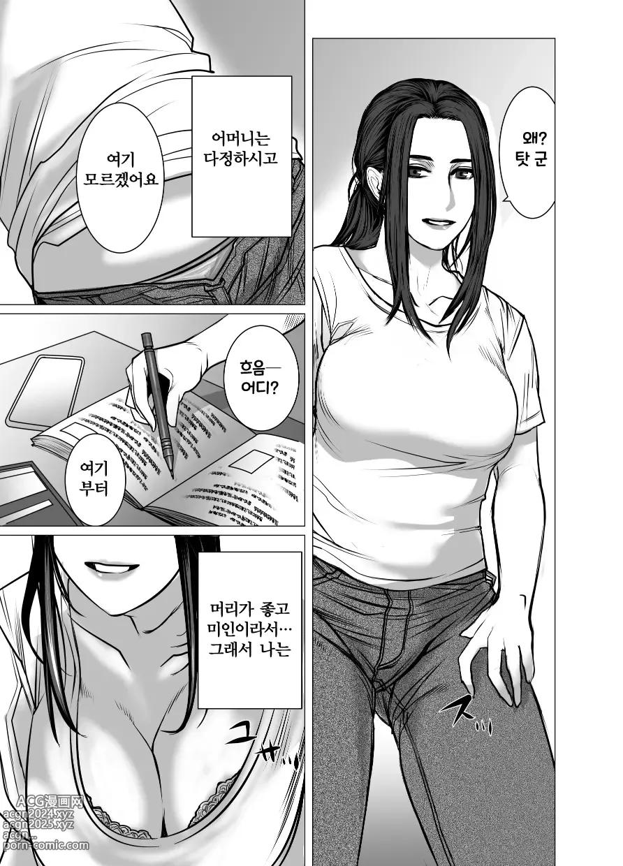 Page 4 of doujinshi 추억 비디오 내가 몰랐던 비밀 동영상