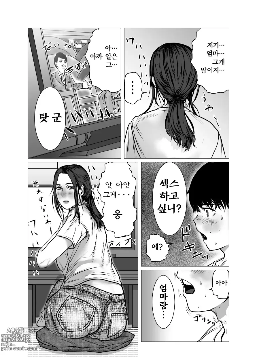 Page 31 of doujinshi 추억 비디오 내가 몰랐던 비밀 동영상