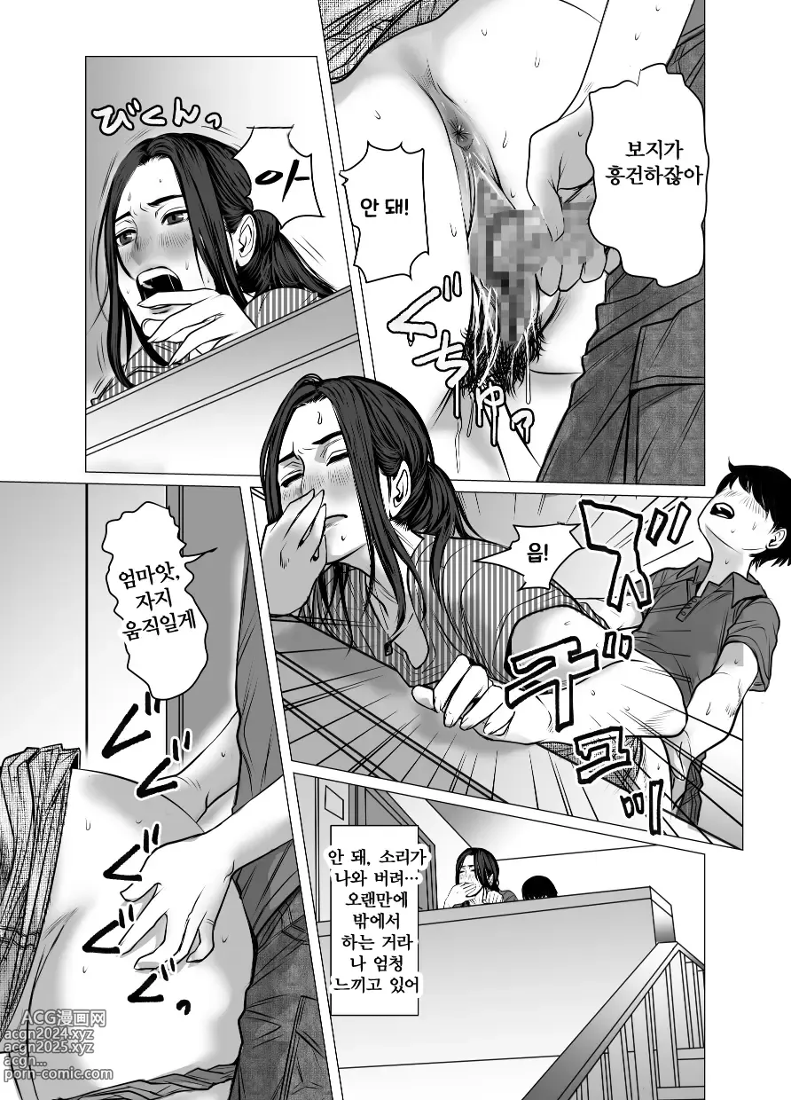 Page 50 of doujinshi 추억 비디오 내가 몰랐던 비밀 동영상