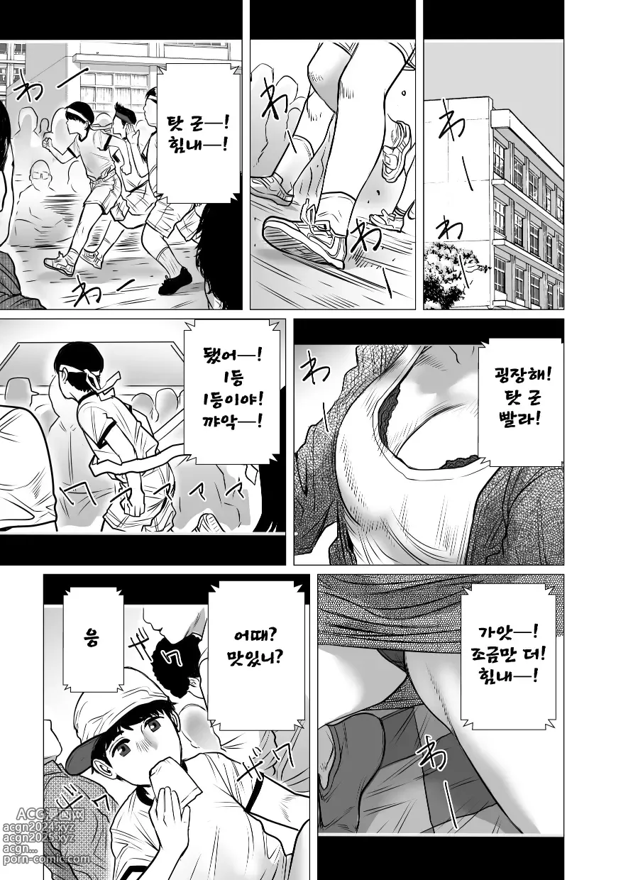 Page 56 of doujinshi 추억 비디오 내가 몰랐던 비밀 동영상