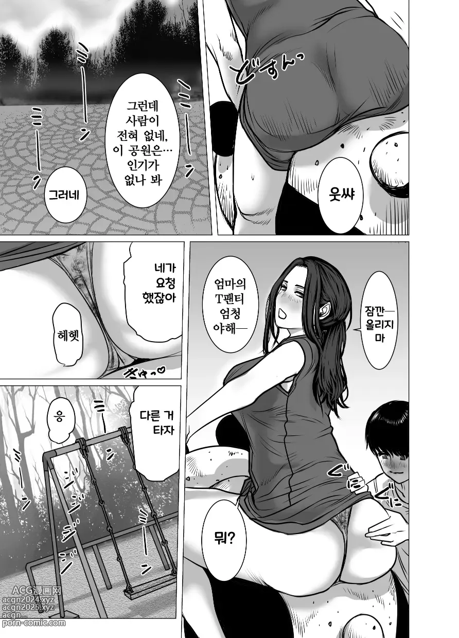 Page 72 of doujinshi 추억 비디오 내가 몰랐던 비밀 동영상