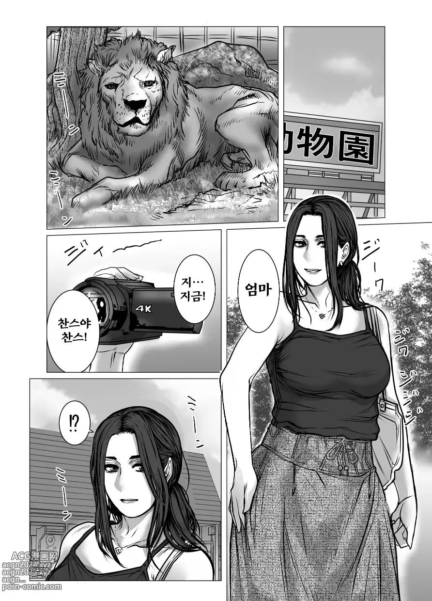 Page 91 of doujinshi 추억 비디오 내가 몰랐던 비밀 동영상