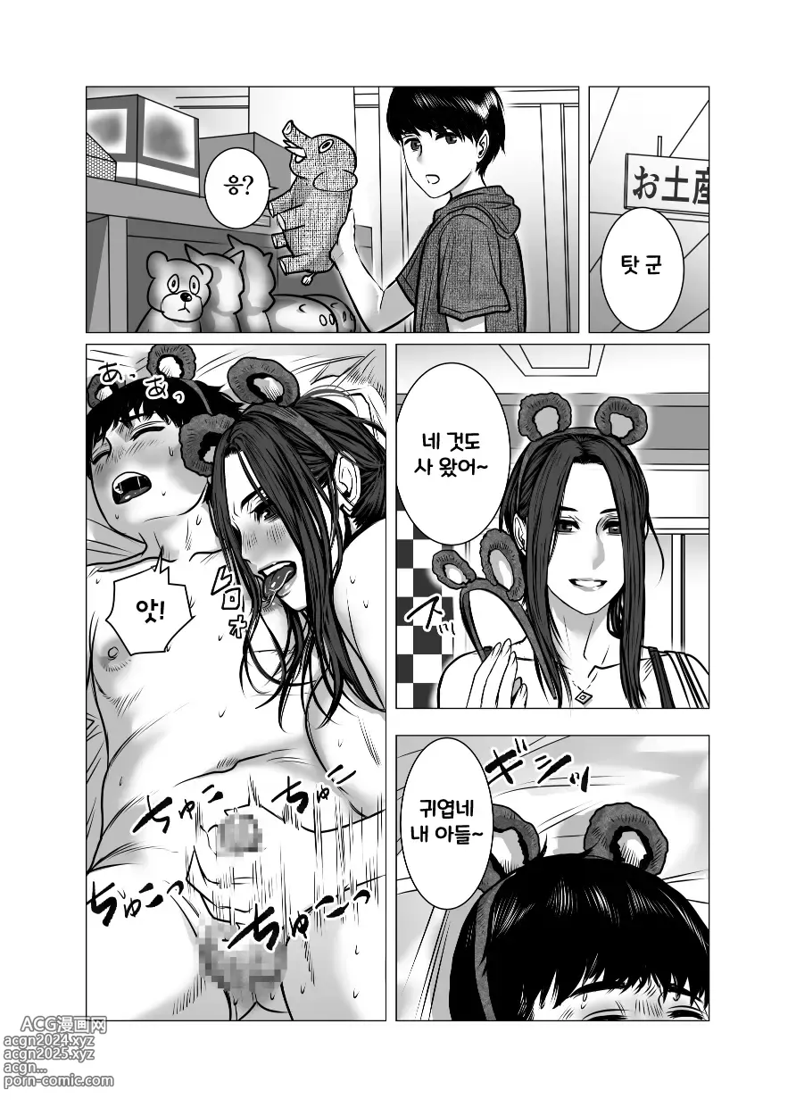 Page 93 of doujinshi 추억 비디오 내가 몰랐던 비밀 동영상