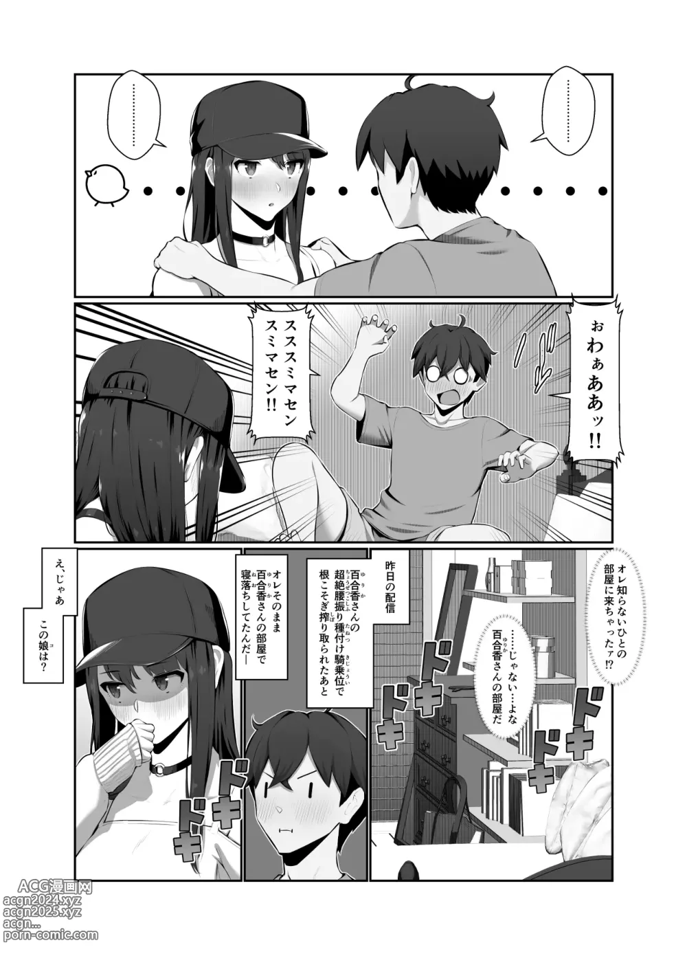 Page 11 of doujinshi Onee-san wa Nama Haishin ga Osuki Hana no Maki