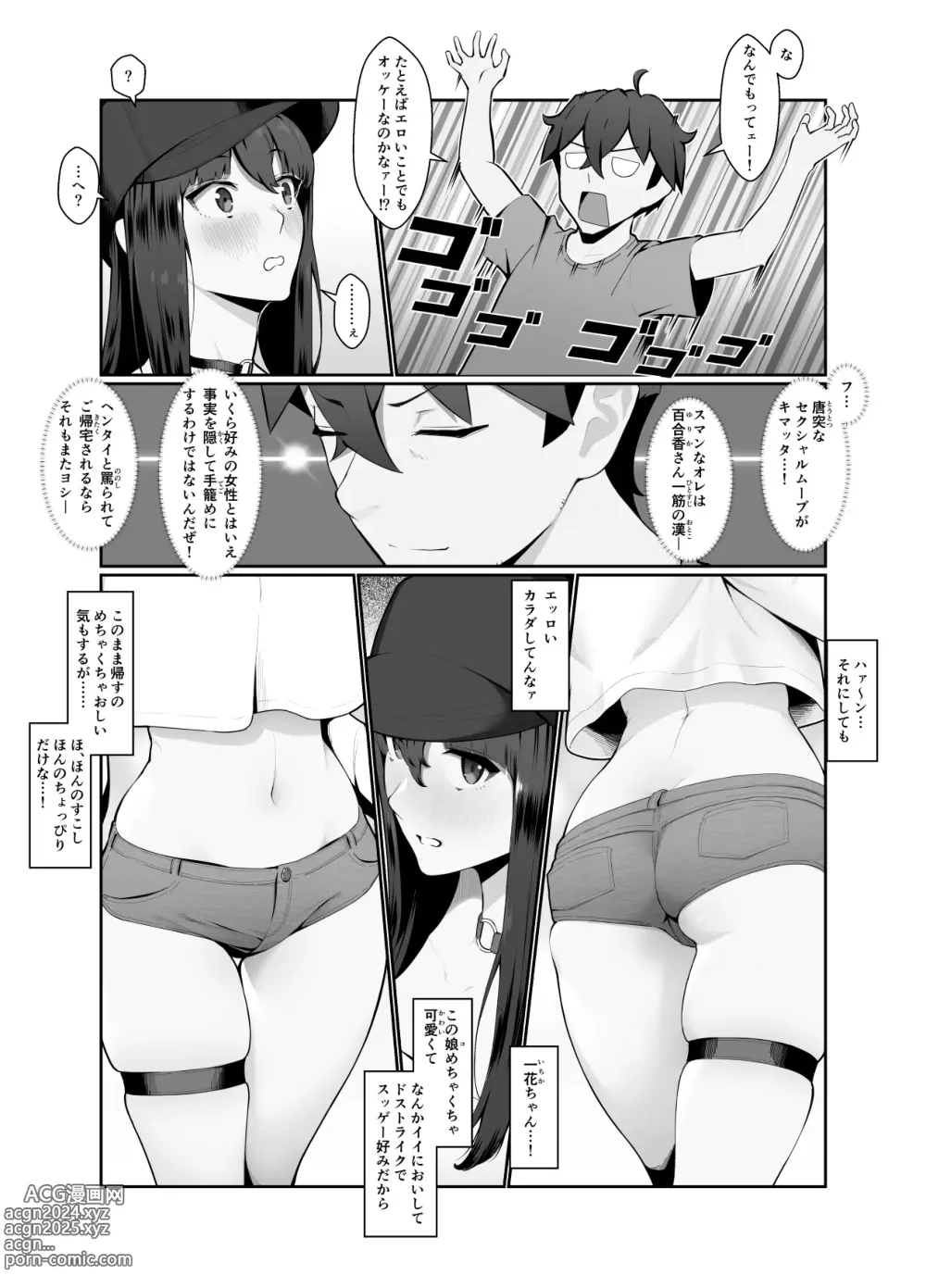 Page 15 of doujinshi Onee-san wa Nama Haishin ga Osuki Hana no Maki