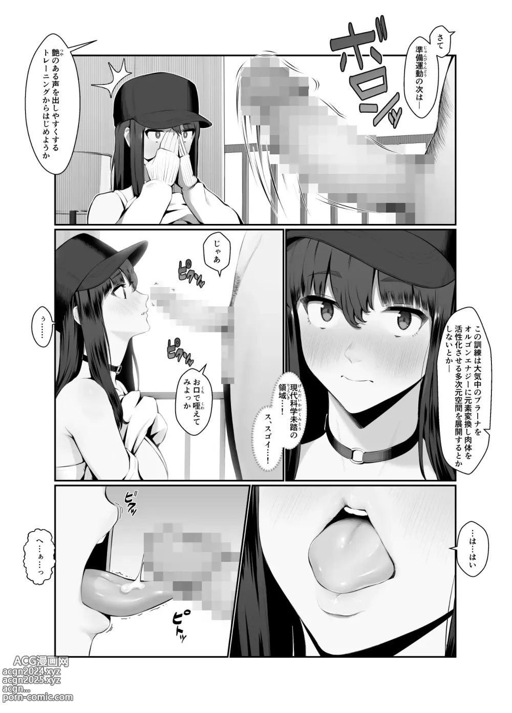 Page 20 of doujinshi Onee-san wa Nama Haishin ga Osuki Hana no Maki