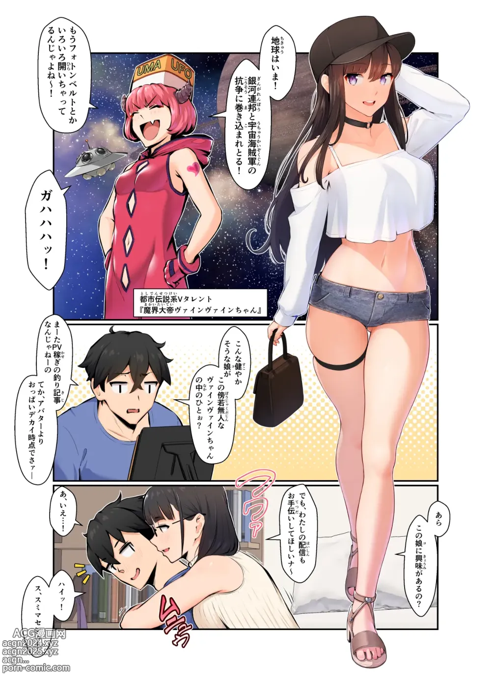 Page 5 of doujinshi Onee-san wa Nama Haishin ga Osuki Hana no Maki