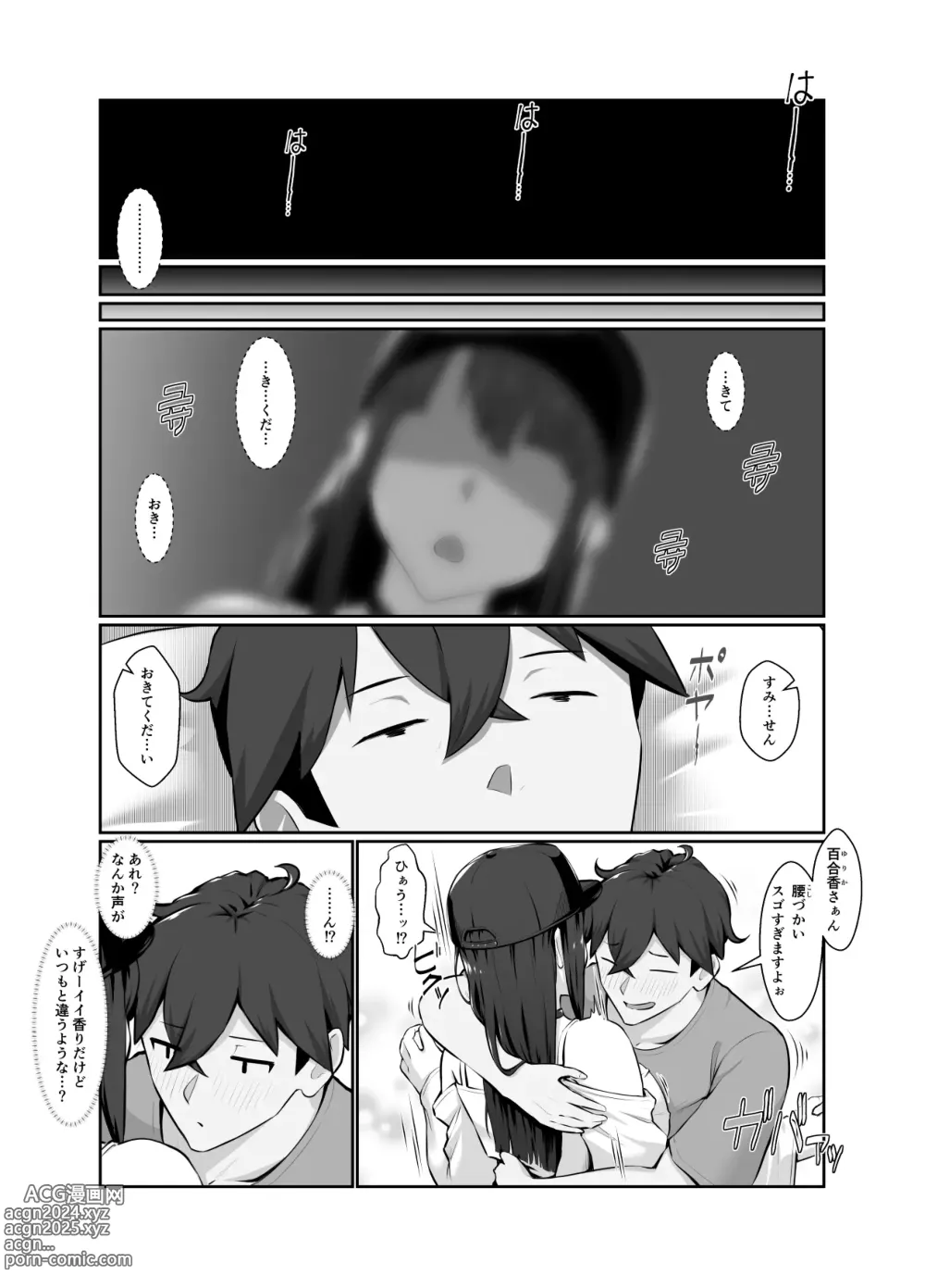 Page 10 of doujinshi Onee-san wa Nama Haishin ga Osuki Hana no Maki