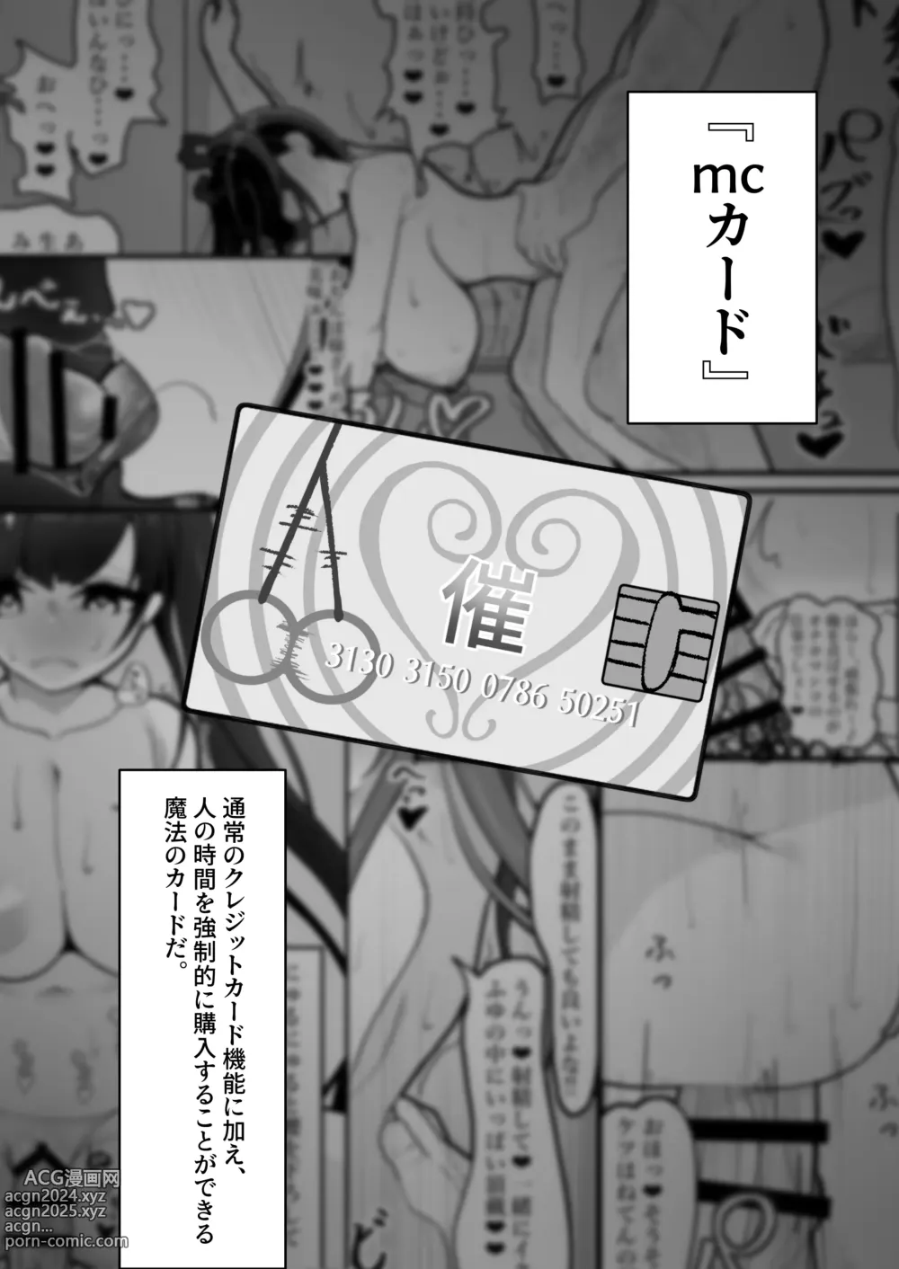 Page 4 of doujinshi Shiharai wa CreCa de!