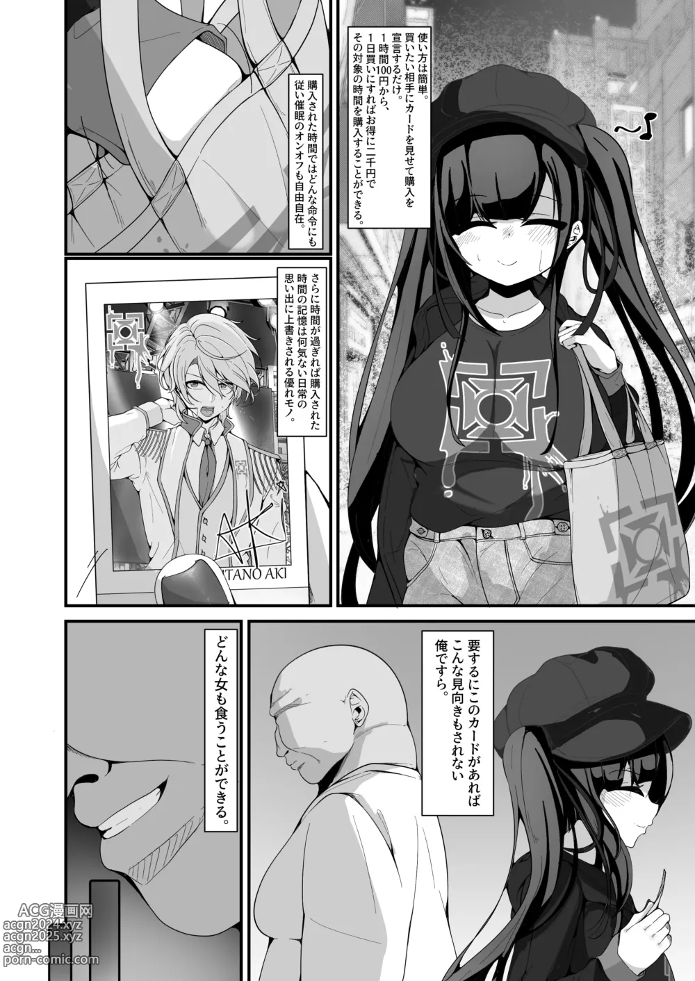 Page 5 of doujinshi Shiharai wa CreCa de!