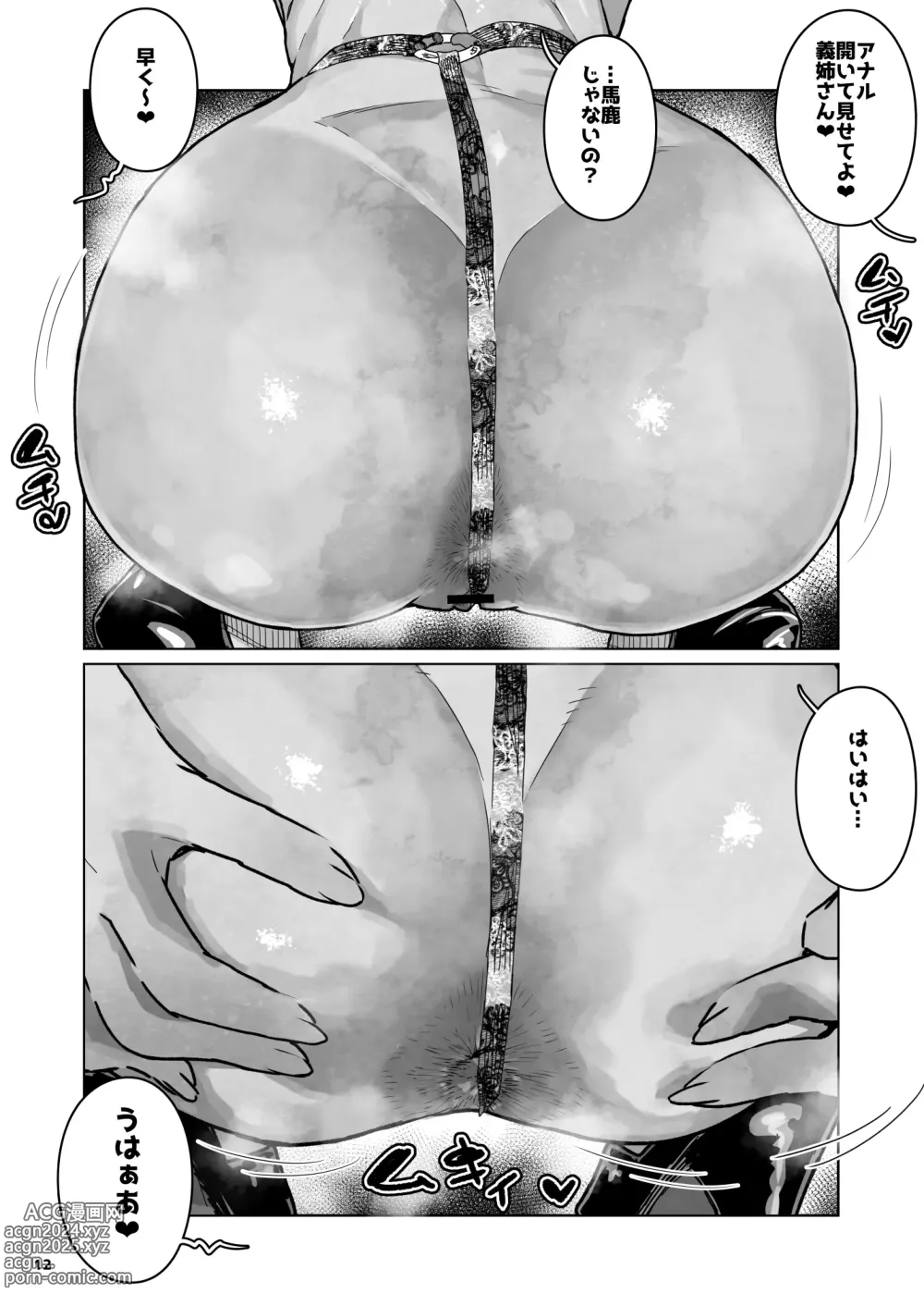 Page 11 of doujinshi Ｊ●姪っ子マ●本～準備号～無料版