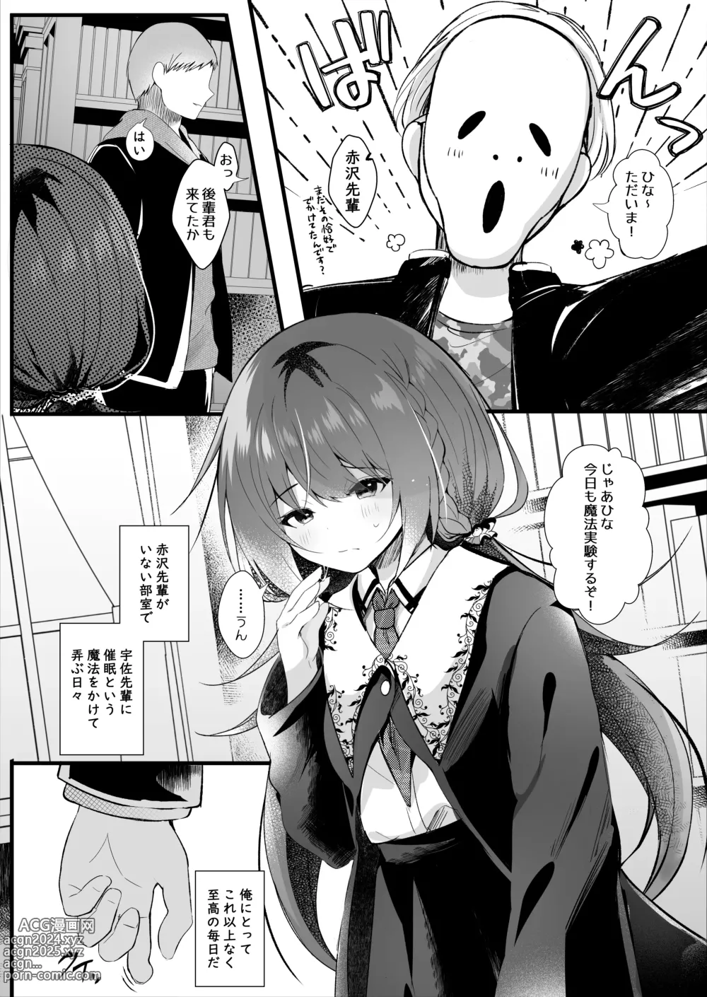 Page 12 of doujinshi Kareshi Mochi no Sekenshirazu na Senpai o Saimin de Kuruwasu