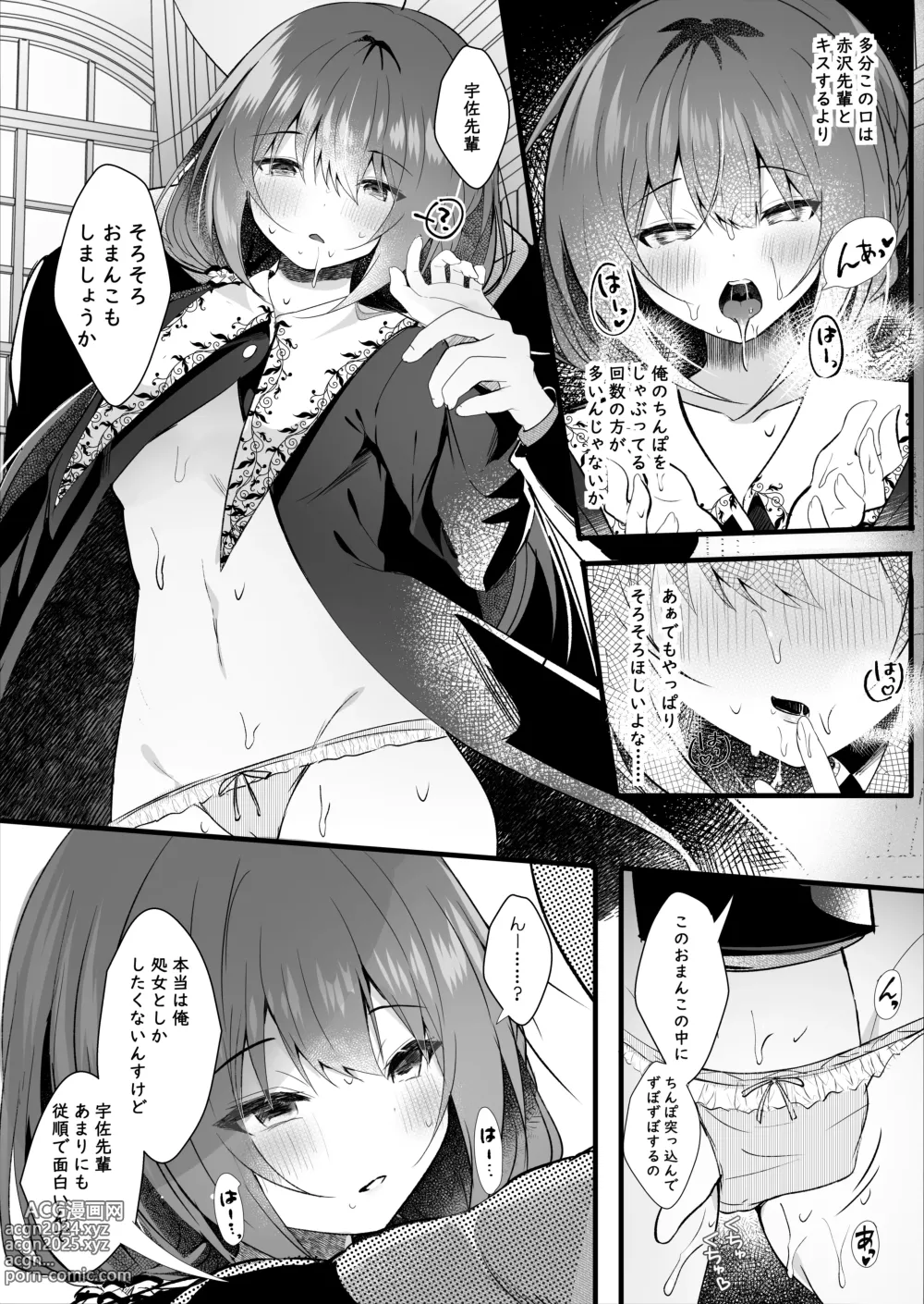 Page 14 of doujinshi Kareshi Mochi no Sekenshirazu na Senpai o Saimin de Kuruwasu