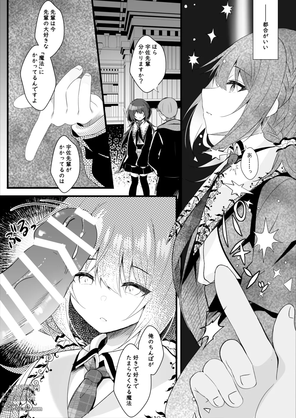 Page 6 of doujinshi Kareshi Mochi no Sekenshirazu na Senpai o Saimin de Kuruwasu