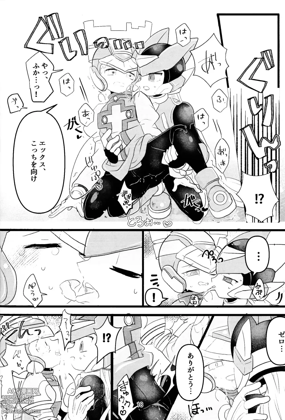 Page 19 of doujinshi Mazeru na Kiken