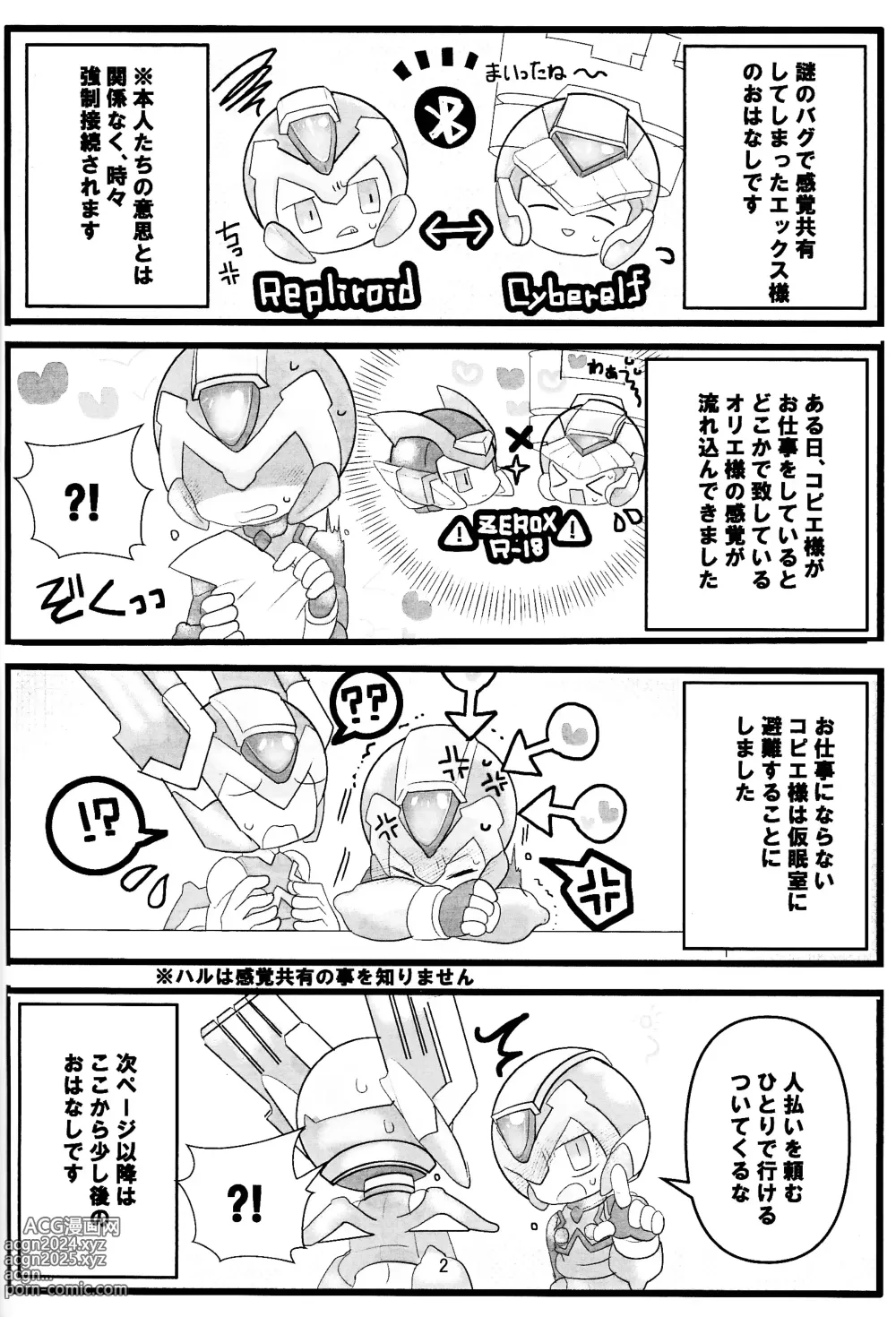 Page 3 of doujinshi Mazeru na Kiken