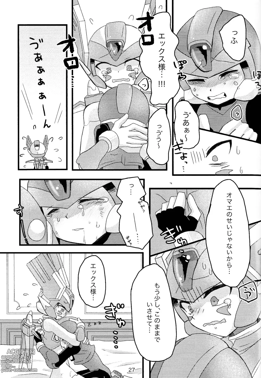 Page 28 of doujinshi Mazeru na Kiken