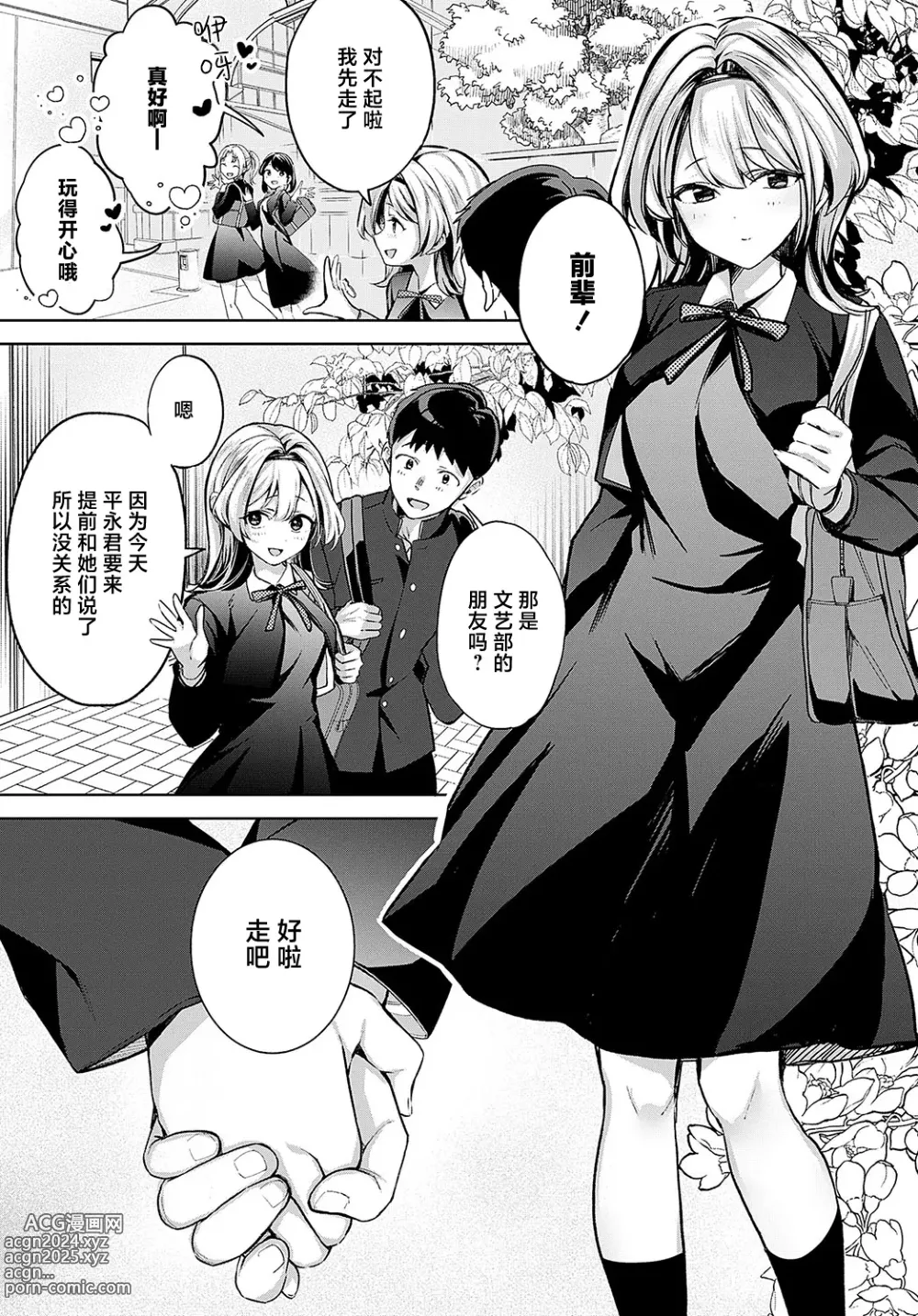 Page 36 of manga Togireta Page no Mukougawa {Kouhen}｜间断篇页的另一侧