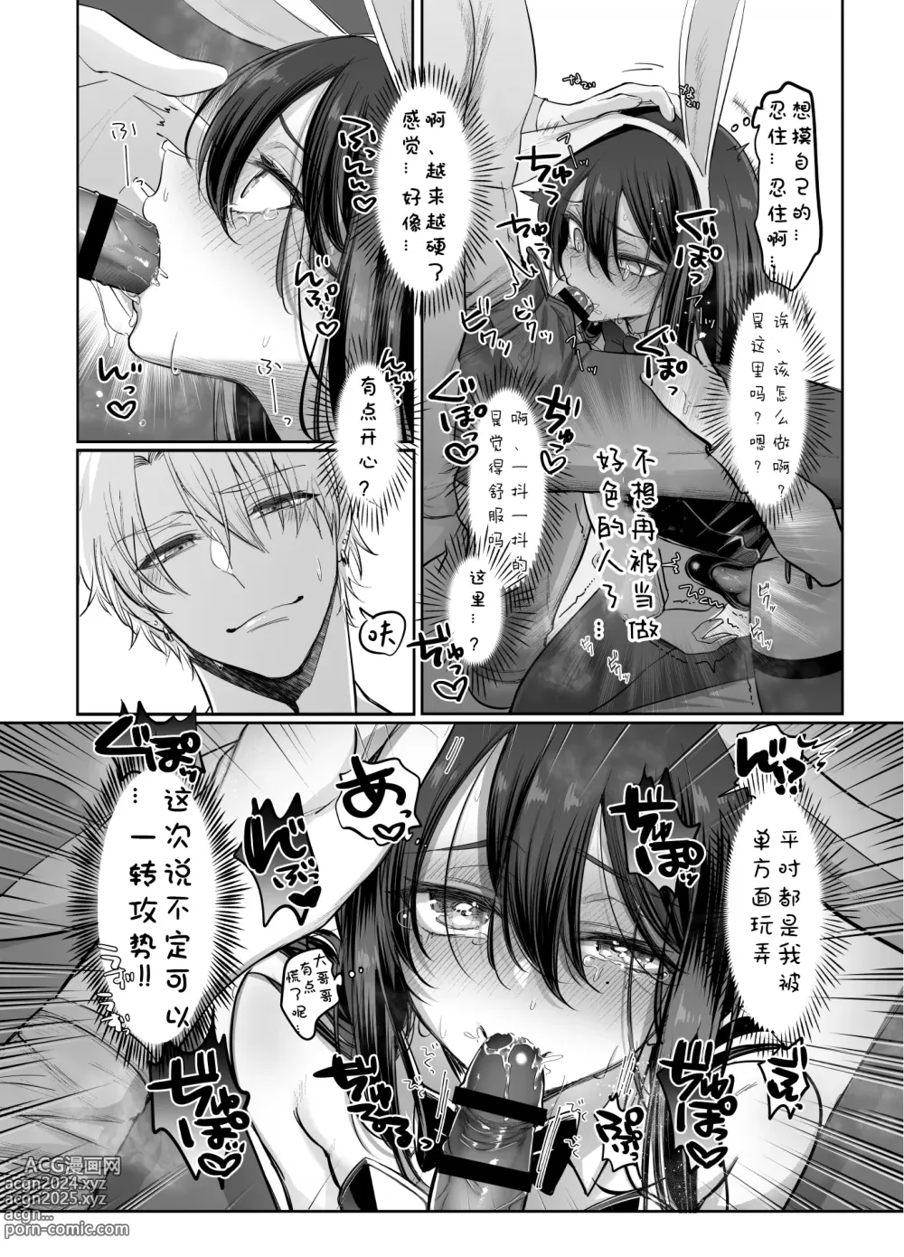 Page 46 of doujinshi Shoshinsha Josou Danshi