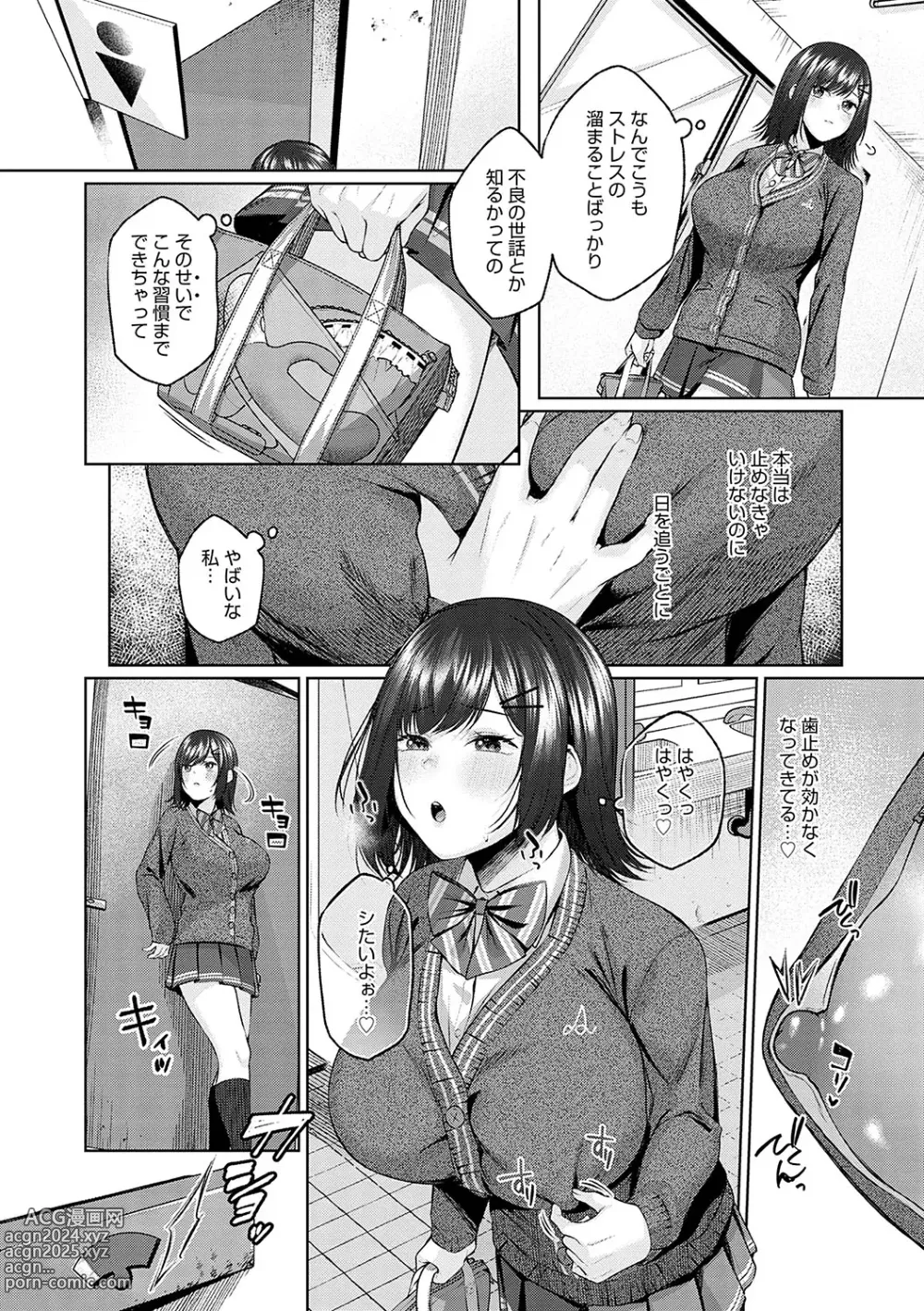 Page 211 of manga CITRUS SPRING + Spicy School