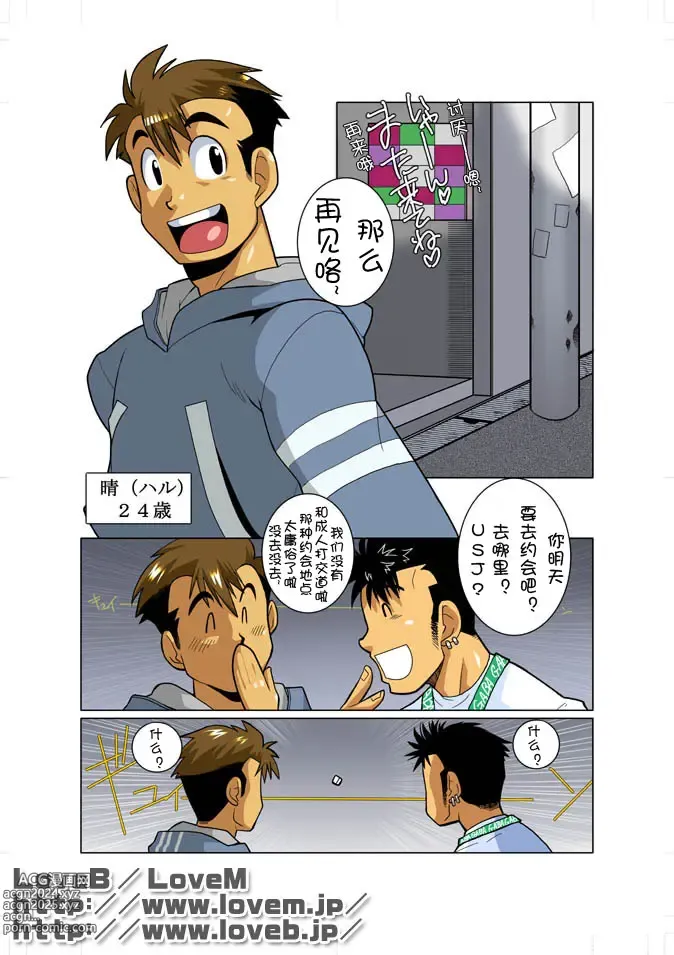 Page 1 of doujinshi Case Ch.3