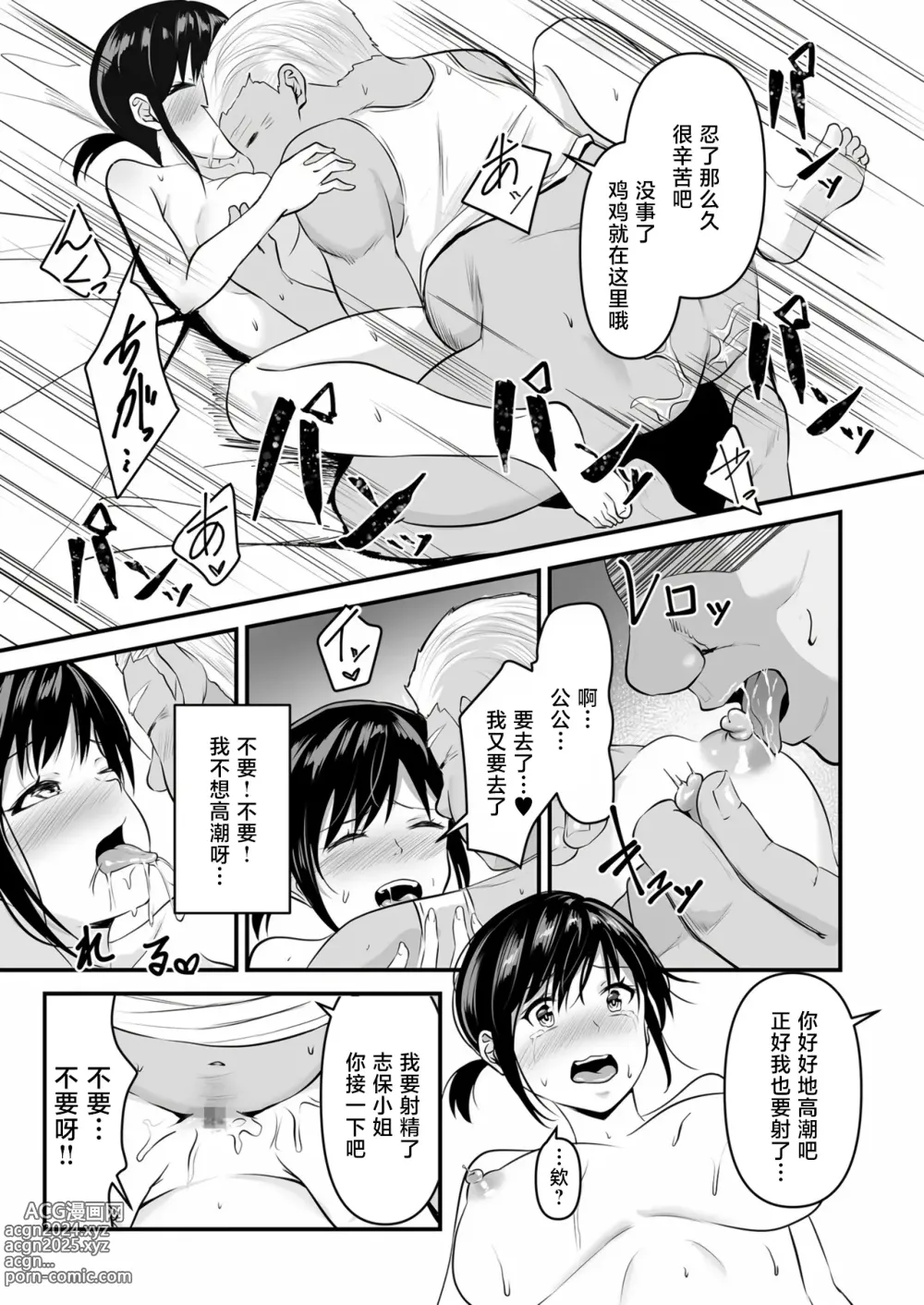 Page 22 of doujinshi YOINOAYAMACHI