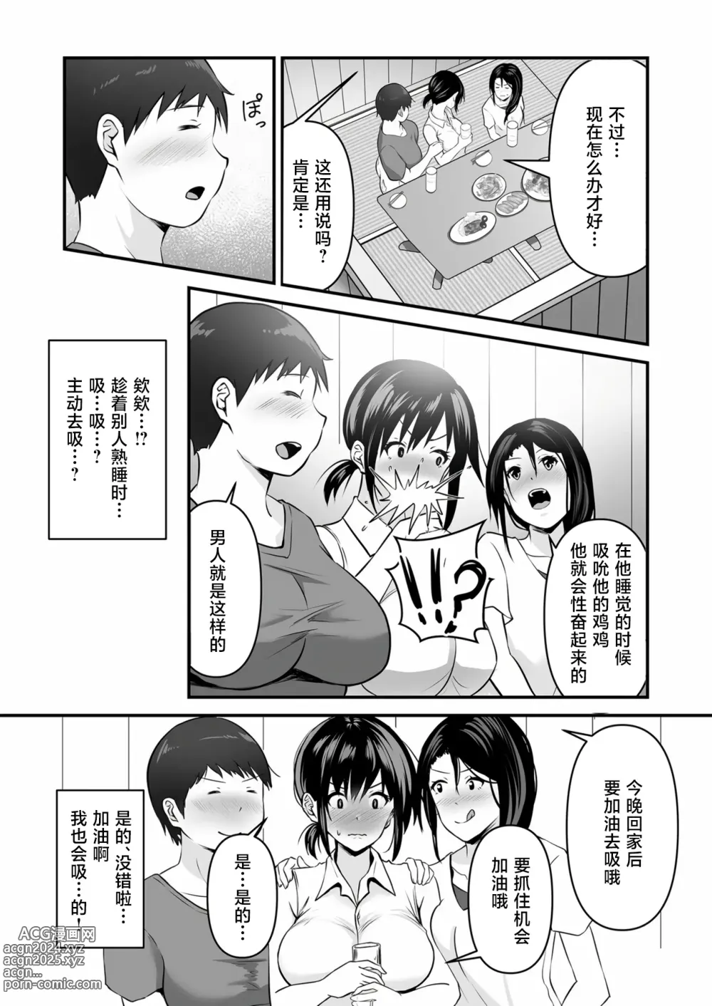 Page 6 of doujinshi YOINOAYAMACHI