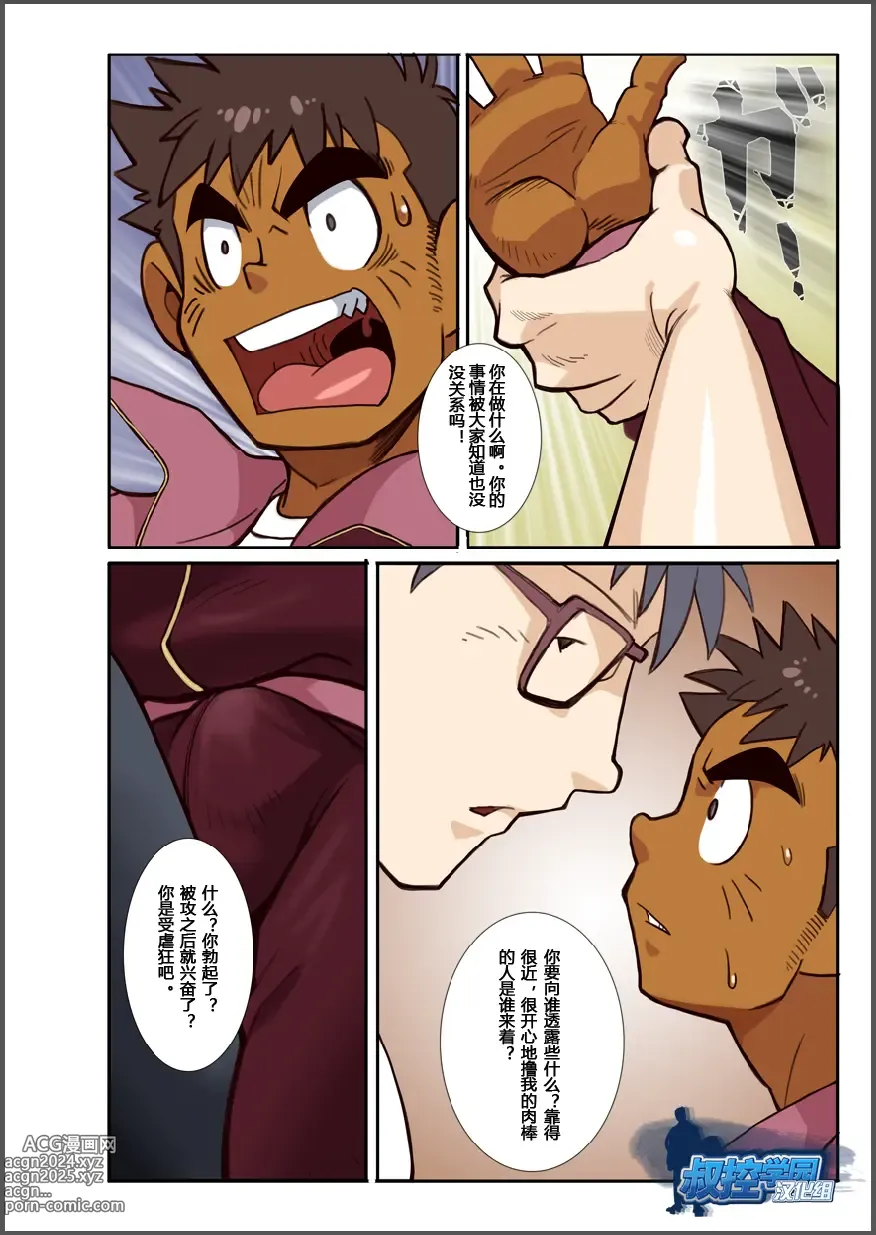 Page 18 of doujinshi Classmate #3