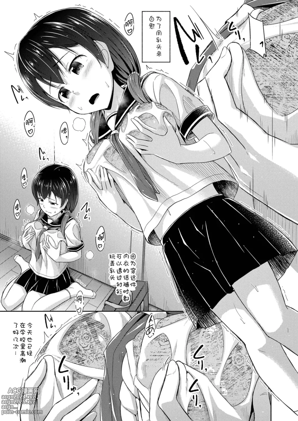 Page 6 of doujinshi 妹妹用乳头自慰停不下来