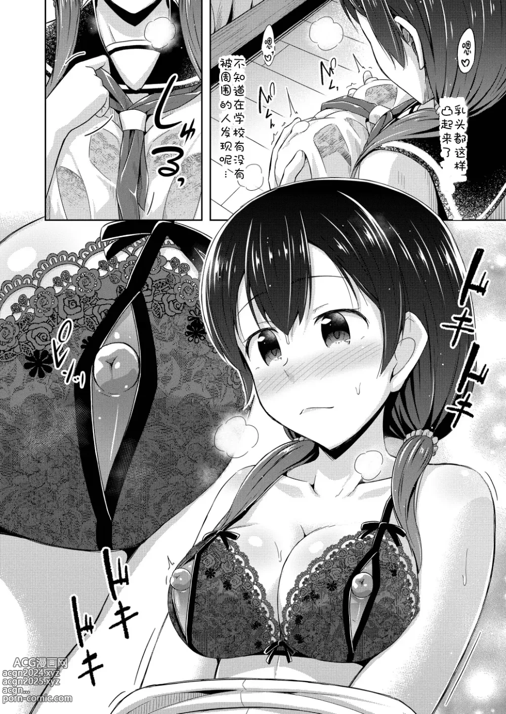 Page 7 of doujinshi 妹妹用乳头自慰停不下来