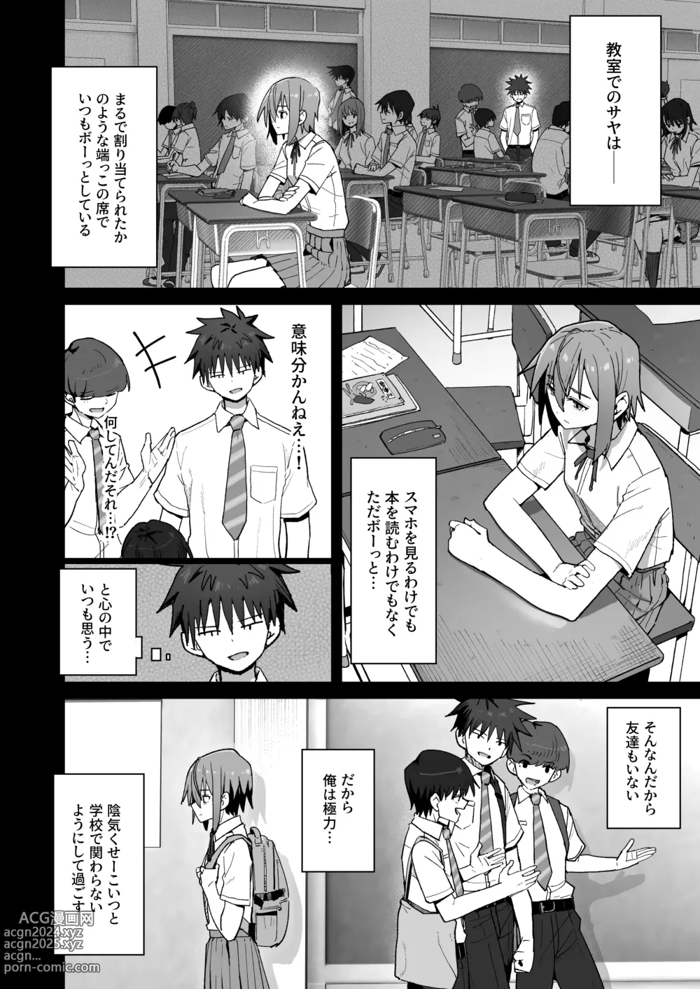 Page 15 of doujinshi Zutto Hanasanaide ne. -Onaho na Mukanjou Osananajimi to Junai ni Ochiru made-