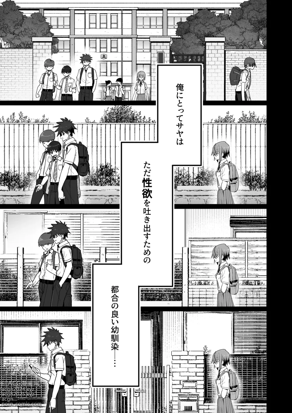 Page 16 of doujinshi Zutto Hanasanaide ne. -Onaho na Mukanjou Osananajimi to Junai ni Ochiru made-