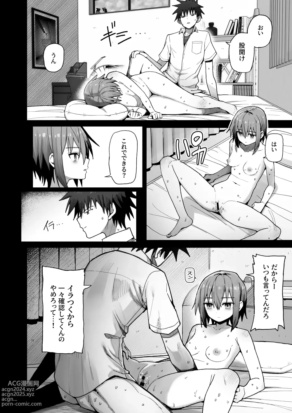 Page 5 of doujinshi Zutto Hanasanaide ne. -Onaho na Mukanjou Osananajimi to Junai ni Ochiru made-