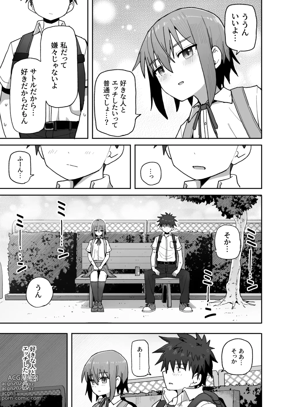 Page 44 of doujinshi Zutto Hanasanaide ne. -Onaho na Mukanjou Osananajimi to Junai ni Ochiru made-